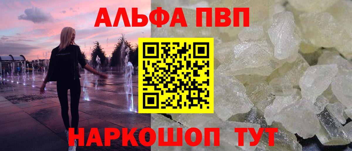 A-PVP крисы CK Черкесск