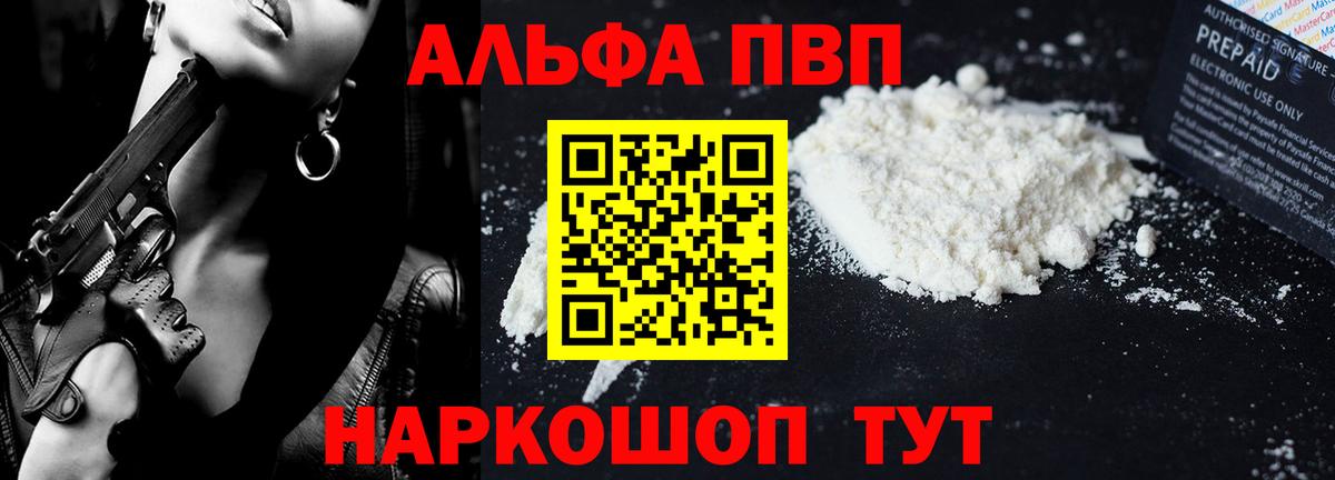 Черкесск  Альфа ПВП кристаллы  Вход с VPN  A-PVP СК КРИС  Alpha PVP кристаллы 