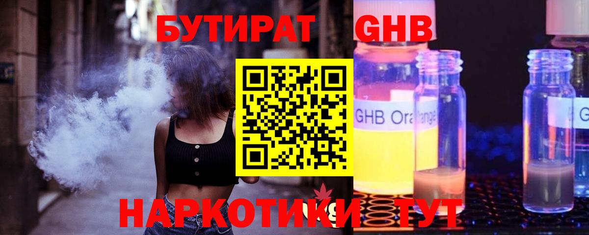 Черкесск  Бутират бутик  Бутират  Вход с VPN 