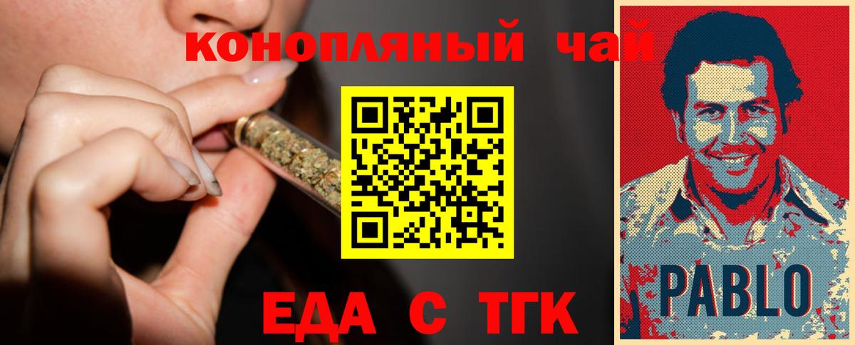 Canna-Cookies марихуана Черкесск