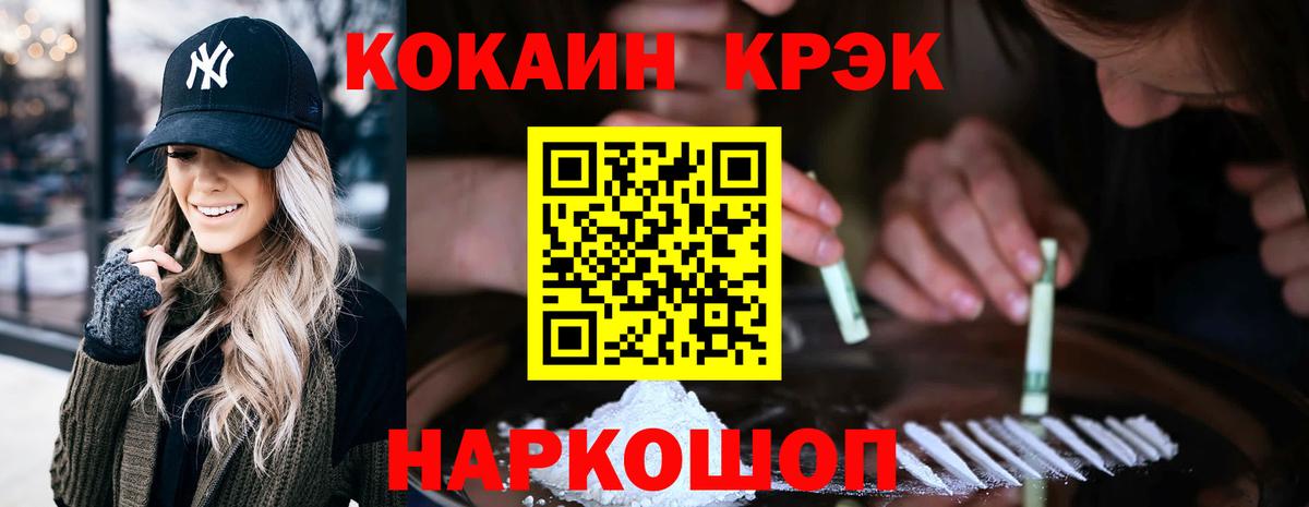 КОКАИН 99%  Вход с VPN  Кокаин  закладки  COCAIN 98%  Черкесск 