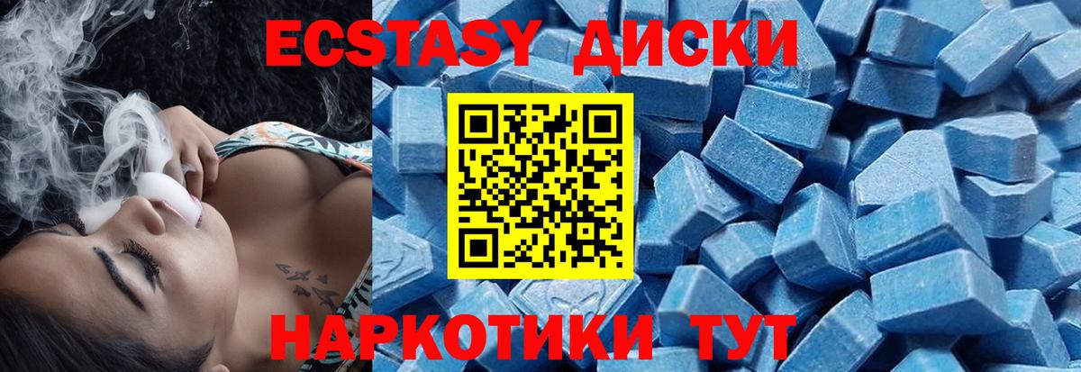 ЭКСТАЗИ Дубай  Вход с VPN  Экстази  Ecstasy таблы  Черкесск 