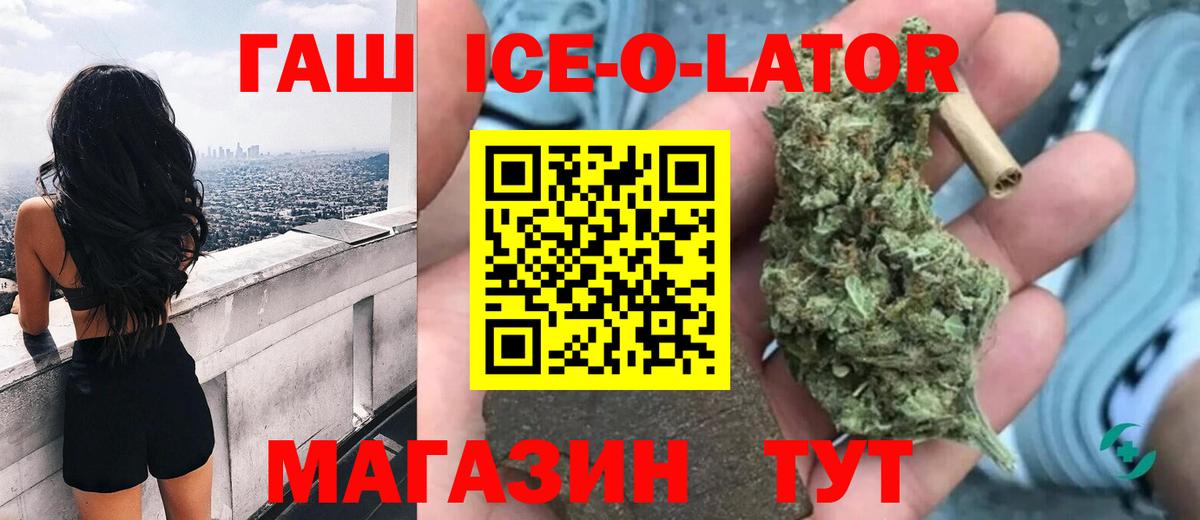 Гашиш хэш Черкесск