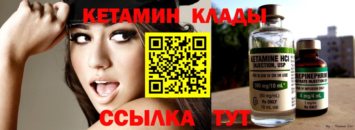 Черкесск  КЕТАМИН VHQ  Вход с VPN 