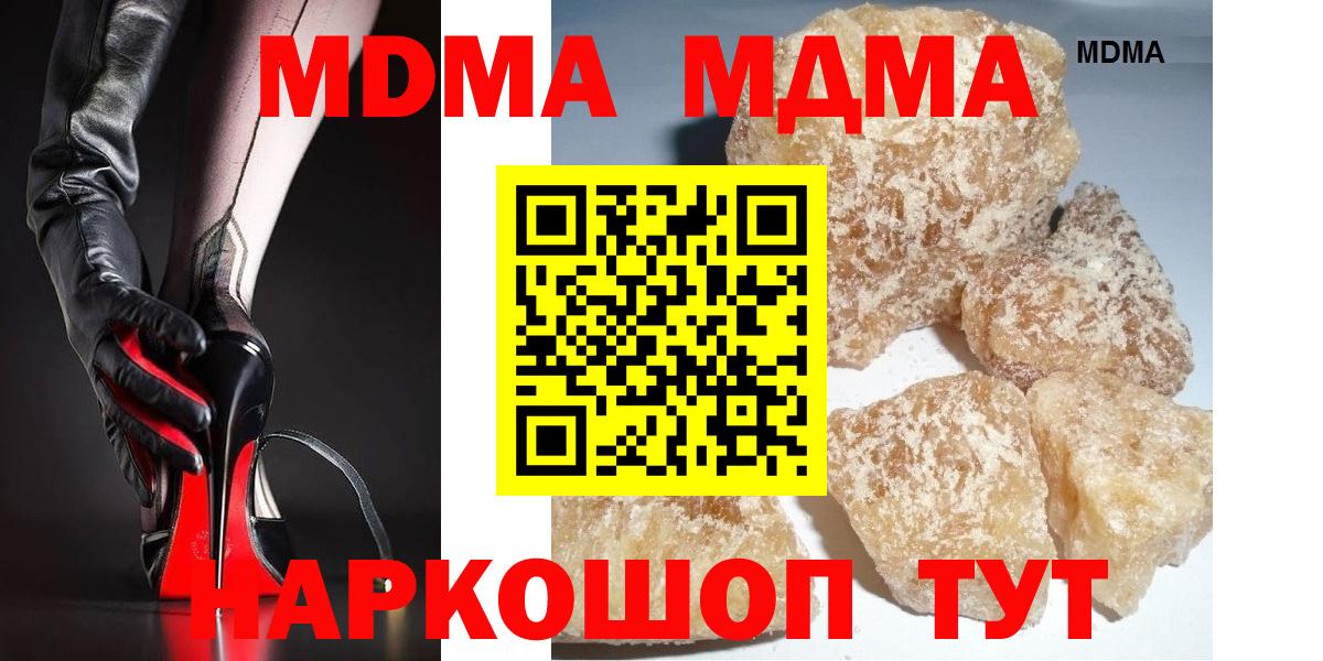 МДМА crystal Черкесск
