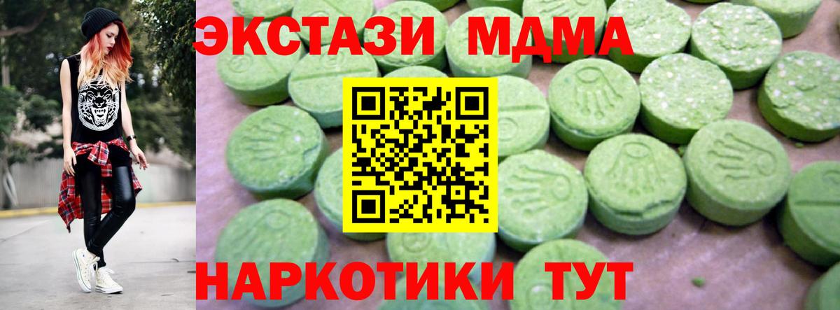 МДМА  МДМА Molly  Вход с VPN  Черкесск  МДМА кристаллы 