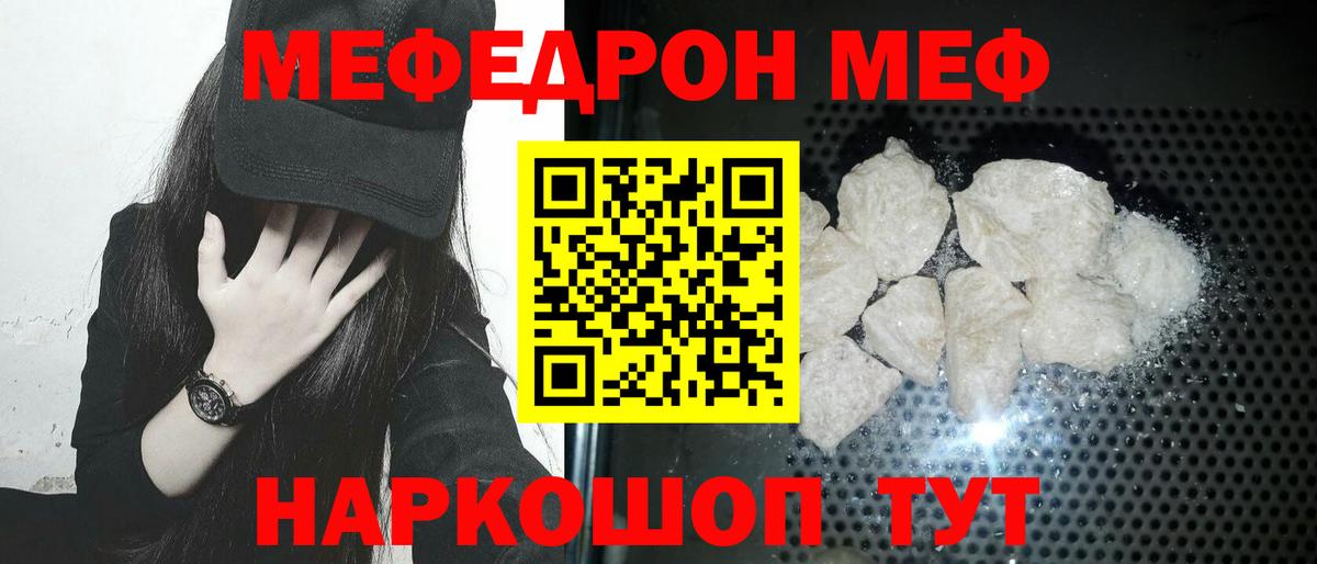 Черкесск  Меф  Вход с VPN  Мефедрон мяу мяу  Мефедрон 