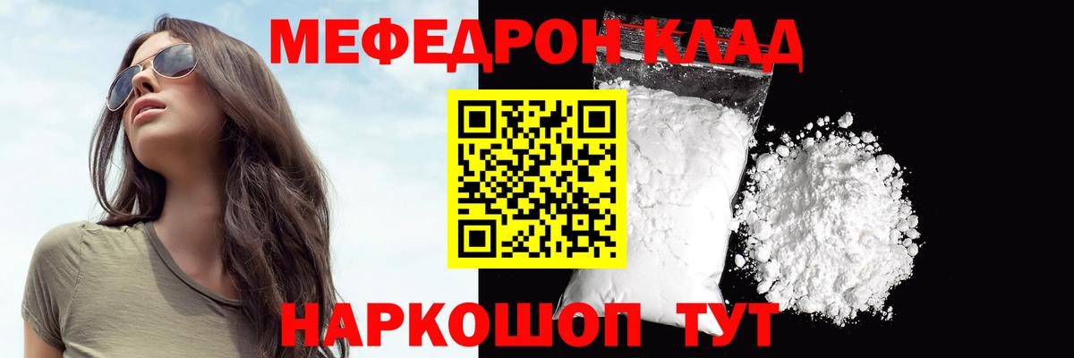 Меф кристаллы Черкесск