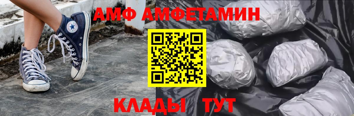 МЕТАМФЕТАМИН винт Черкесск