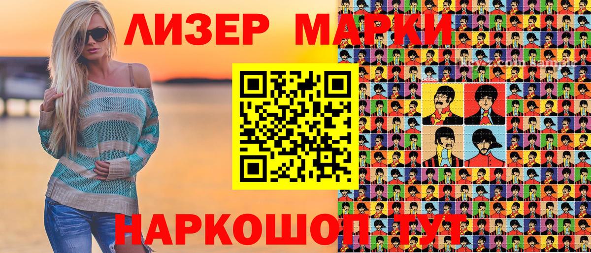 Марки 25I-NBOMe 1500мкг  Вход с VPN  Марки 25I-NBOMe 1500мкг  Черкесск 