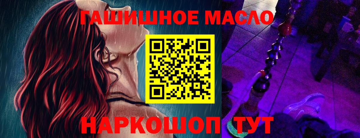 ТГК жижа Черкесск